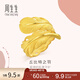 周生生足金愛(ài)情密語(yǔ)羽毛黃金戒指女款 三金傳承戒指 86820R計價(jià) 13圈 - 9.36克(含工費500元)