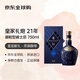 皇家禮炮（Royal Salute）21年 蘇格蘭 調和型威士忌 750ml 40度 禮盒裝 進(jìn)口洋酒
