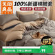 無(wú)印良品100%純棉被套 全棉單人學(xué)生宿舍被罩單件 床上用品 150*200cm