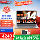 聯(lián)想（Lenovo）來(lái)酷pro14 2025補貼20%超輕薄筆記本電腦小新品可選2K+超清屏120Hz大學(xué)生設計師商務(wù)辦公手提本 標配i5-13420H 16G 1TB 14 100%高清屏