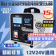 雷道夫汽車(chē)電瓶充電器12v24V通用純銅變壓器全自動(dòng)智能沖脈修復大功率貨卡車(chē)小轎車(chē)啟停鉛酸蓄電池充電機 【適用200Ah以下電瓶】純銅變壓器 智能數顯  12V24V專(zhuān)用汽車(chē)電池充電器