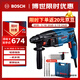 博世（BOSCH）電錘電鉆電鎬三合一2公斤輕型家用電錘GBH220鉆頭附件工具箱套裝