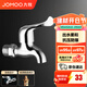 九牧（JOMOO）精銅鍍鉻龍頭單冷自來(lái)水拖把池洗衣機龍頭陽(yáng)臺衛生間水龍頭 【經(jīng)典款四分小龍頭】7116