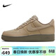 耐克NIKE緩震板鞋男空軍一號 AIR FORCE 1 運動(dòng)鞋 HQ1176-222卡其42