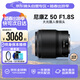 尼康（Nikon） Z50mm F1.8 S 全畫(huà)幅微單相機鏡頭 標準定焦鏡頭 人像風(fēng)景旅游 大光圈 專(zhuān)業(yè)級【曬單送贈品】