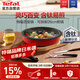 特福（Tefal）可拆卸煎鍋26cm可變烤盤(pán)餐具電磁爐烤箱燃氣灶通用有鈦不粘鍋