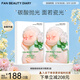 FAN BEAUTY DIARY補水保濕碳酸瓷娃娃波爾面膜 fanbeauty  生日禮物送女友 瓷娃娃波爾面膜10片【2盒】