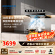 老板（Robam）【風(fēng)神E系列】E1油煙機28風(fēng)量智能大吸力1450Pa靜壓抽油煙機歐式頂吸靈犀煙灶聯(lián)動(dòng)3.0一級能效 雙子星旗艦E1單煙機 天然氣