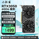 小影霸gt610/730/1030 gtx1050ti/1650 rtx2060/3050/4060M臺式電腦全半高辦公設計電競游戲3a光追LP顯卡 RTX3050 6GD6 魔影【無(wú)需獨立供電】
