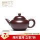 藏壺天下 小容量宜興紫砂壺純手工家用功夫茶具原礦紫茄泥泡茶壺水平壺 水平壺 150ml