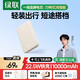 綠聯(lián)【熱銷(xiāo)100W+】3C認證可上飛機充電寶20000毫安22.5W快充10000毫安便攜小巧移動(dòng)電源適用蘋(píng)果華為 輕巧快充｜22.5W/20W快充｜1W毫安