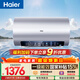 海爾國家補貼電熱水器60升 小紅花JH7 無(wú)垢鮮活水凈膚洗 免清洗 3300W變頻速熱一級能效 家用儲水式