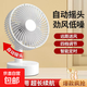 搖頭小型風(fēng)扇USB無(wú)線(xiàn)充電大風(fēng)力辦公室便攜式智能電風(fēng)扇學(xué)生宿舍 旗艦搖頭款【左右自動(dòng)搖頭+定時(shí)】 電池充電款（長(cháng)續航+充插兩用）