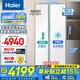 海爾（Haier）海爾冰箱雙開(kāi)對開(kāi)門(mén)561L一級能效風(fēng)冷無(wú)霜全空間保鮮超薄零嵌入式大冷凍家用大容量電冰箱以舊換新 561升大冷凍丨一級無(wú)霜丨全空間保鮮丨零嵌入式