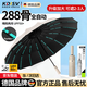 KDISV德國高端288骨雨傘全自動(dòng)大號便攜加固加厚結實(shí)抗風(fēng)男女士學(xué)生 【梧桐米】加厚抗風(fēng)黑膠 288骨 折疊高顏值ins車(chē)載超強抗風(fēng)暴晴