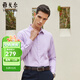 雅戈爾（YOUNGOR）長(cháng)袖襯衫男素色DP免燙襯衫純棉面料抗皺平整易打理新品 GLDP16384KJA紫色 41