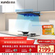 迅達（XUNDA）煙灶二件套 頂吸歐式24m3大吸力油煙機5.2KW雙旋火可拆爐頭換裝灶Y3S+D1天然氣【套裝】