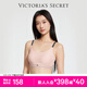 維多利亞的秘密（Victoria's Secret）維密 雙尺碼果凍條背心無(wú)鋼圈文胸新年禮物本命年內衣