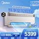 美的（Midea）無(wú)風(fēng)感空調掛機1.5P 鮮凈感空氣機T6 一級變頻 新風(fēng) 純銅管 健康風(fēng) 無(wú)風(fēng)感空調掛機 以舊換新 大1.5匹 一級能效T6 “會(huì )唱歌空調“
