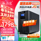 山克SC3K在線(xiàn)式 ups不間斷電源3000VA/2400W企業(yè)辦公電腦服務(wù)器停電穩壓應急備用ups電源