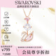 施華洛世奇（SWAROVSKI）SWAN 耀眼天鵝女士項鏈女送女朋友生日禮物女38女神節禮物5473024