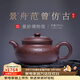 百年利永紫砂壺宜興純全手工原礦紫泥景舟范曾仿古壺功夫茶具泡茶壺285cc