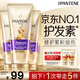 潘婷三分鐘奇跡護發(fā)素多效損傷修護180ml*3京東自營(yíng)滋養柔順留香