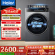 海爾（Haier）【小紅花新品659H】滾筒洗衣機全自動(dòng)12KG超薄大容量八維減震精華洗國家補貼 對比58e升級智能投放 單洗 12kg 智能投+專(zhuān)業(yè)特漬洗+1.21高洗凈比