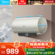 美的（Midea）60升家用電熱水器儲水式 3300W 節能速熱 終身免換鎂棒 一級能效 水電分離多重安防 手機遠程遙控 60L 2500W 行業(yè)第一 免換鎂棒JE4