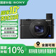 索尼（SONY）DSC-RX100M7 黑卡數碼相機（24-200mm焦段 實(shí)時(shí)眼部對焦 4K HDR視頻 RX100 VII/黑卡7） DSC-RX100M7 單機