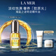 海藍之謎（LA MER）奇跡精華油15ml舒緩緊致護膚品套裝化妝品禮盒生日禮物送女友