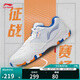 李寧羽毛球鞋音浪2情侶款訓練鞋AYTS016標準白/晶藍色-641.5