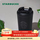 星巴克（Starbucks）曜石黑咖啡杯355ml保溫保冷車(chē)載水杯子男女士情人節女神節禮物