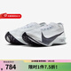 耐克跑鞋男Nike官方男鞋2025新款公路競速STREAKFLY2專(zhuān)業(yè)跑步鞋運動(dòng)鞋 HF6416-100 40