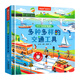 青葫蘆幼兒早教發(fā)聲書語(yǔ)言啟蒙繪本0-1-3歲兒童益智玩具生日禮物點(diǎn)讀機(jī) 多種多樣的交通工具