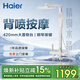 海爾（Haier）淋浴花灑套裝 背噴按摩 精銅水路四功能調溫淋浴器A10奶白色
