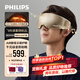 飛利浦（PHILIPS）深睡眼部按摩儀熱敷眼罩眼睛按摩器靜音睡眠護眼儀疲勞舒緩送父母男女朋友節日生日禮物7105E金