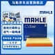 馬勒（MAHLE）空氣濾芯濾清器LX3183(科魯茲/英朗 1.6L/1.8L/經(jīng)典科魯茲)