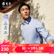 雅戈爾（YOUNGOR）長(cháng)袖襯衫男白色DP免燙襯衫純棉面料舒適抗皺平整易打理 GLDP16384IJA淺藍 42