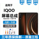 悅克適用 vivo IQOO IQOOPro IQOOneo屏幕總成Pro觸摸neo液晶顯示屏內外一體屏 iQOO屏幕總成【不帶框】高清顯示原畫(huà)質(zhì)