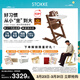 Stokke【楊祐寧同款】成長(cháng)椅五件套寶寶TT嬰兒多功能兒童高腳餐椅學(xué)坐椅 五件套含贈坐墊-新色暖棕-同色護欄