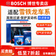 博世（BOSCH）濾芯保養套裝/汽車(chē)濾清器/適配 四濾：空調濾+空氣濾+機濾+汽濾 雪鐵龍C5 2.0L【10至15款】