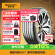 德國馬牌（Continental）汽車(chē)輪胎 225/45R18 95Y FR XL UC7 適配吉利星瑞/帝豪GS