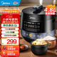 美的（Midea） 電壓力鍋 高壓鍋家用高壓電壓力煲智能預約電飯煲大容量多功能定時(shí)預約電飯煲電飯鍋3-4-5-8人 【不粘易潔雙圓釜】數顯大屏 4.8L