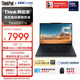 ThinkPad國家補貼15%聯(lián)想E14筆記本電腦AI商務(wù)辦公學(xué)生輕薄本全新二代長(cháng)續航酷睿Ultra7 32G 1T 2.8K極韌黑