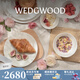 Wedgwood威基伍德意大利浮雕小餐套骨瓷餐具套裝家用餐盤(pán)餐碗 意大利浮雕四人食餐具組 12頭