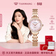 天王（TIAN WANG）女士手表 貝母小表盤(pán)時(shí)尚簡(jiǎn)約防水石英表 生日禮物送女友 櫻花粉LS31275P.P.K