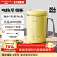 摩動(dòng)燒水壺 家用迷你小型燒水杯養生壺 輕音電煮杯辦公室加熱牛奶神器電熱水壺保溫恒溫電燉杯 0.45L -MD-DB24-黃色單機304