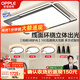 歐普照明（OPPLE）吸頂燈客廳大燈快裝護眼智能LED照明燈具燈飾簡(jiǎn)約現代套餐1包安裝