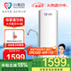 小激動(dòng)母嬰款高端凈水器家用純水機大流量 液晶智能龍頭雙出水 14頁(yè)雙RO反滲透膜直飲機廚房自來(lái)水過(guò)濾器 升級14頁(yè)雙RO膜零陳水JDRO-800S